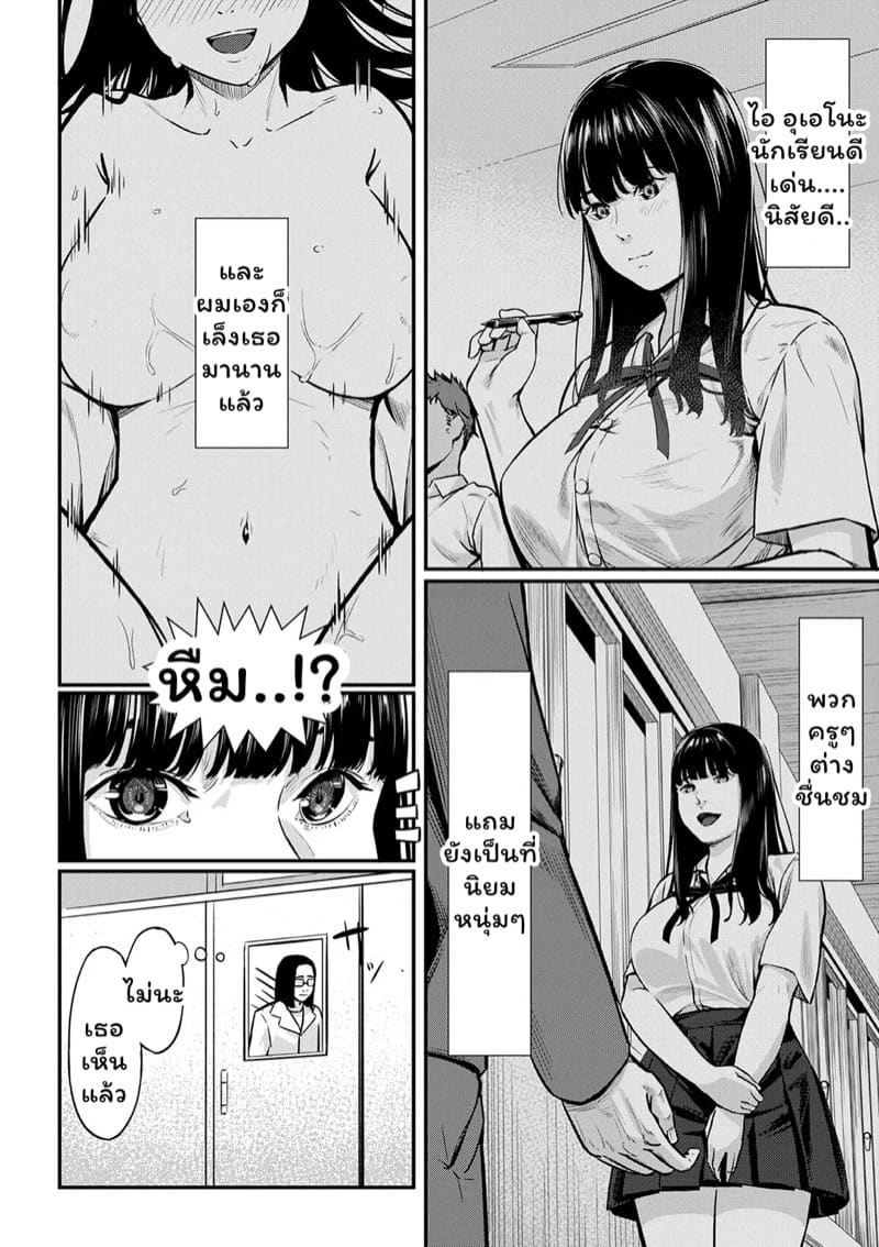 สะกดจิตบำบัดหอย 1